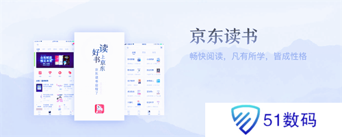 京东读书墨水屏版