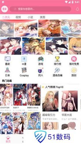 b次元