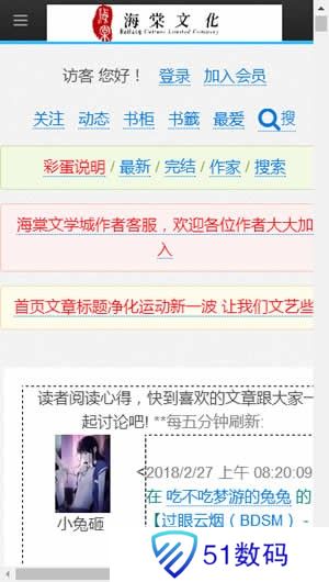 海棠文化