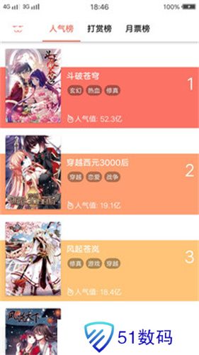 漫画阁免费版