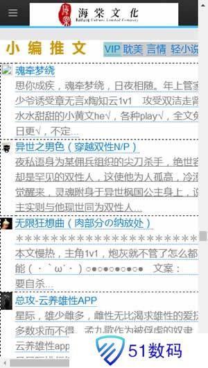 海棠文化