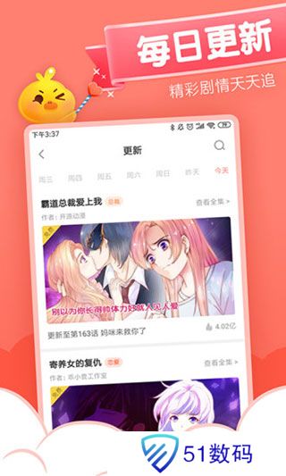 元气漫画