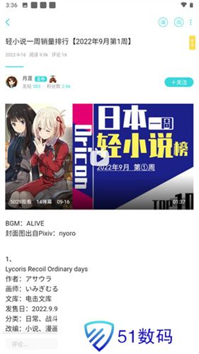 轻之国度