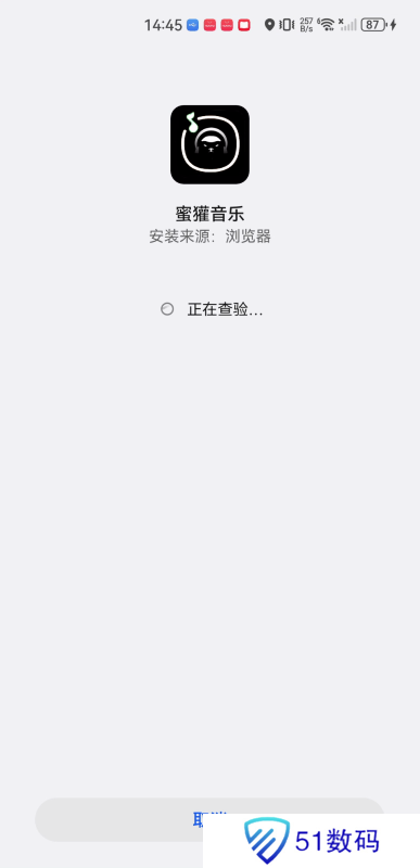 蜜獾音乐