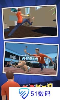 谁是你爸爸联机版