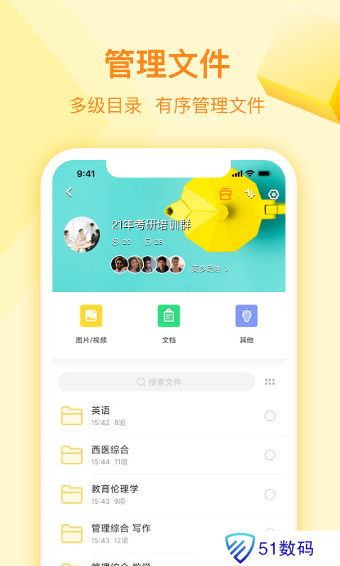 曲奇云盘Pro