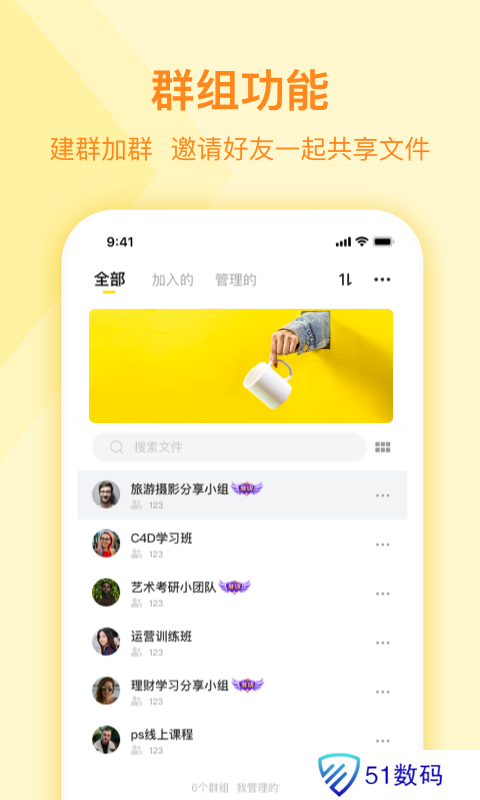 曲奇云盘Pro