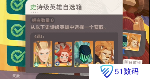 剑与远征启程史诗级自选英雄哪个好？史诗级自选英雄选择推荐[多图]图片2